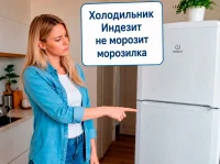 Холодильник Индезит не морозит морозилка